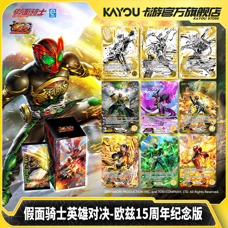 KAYOU Genuine Kamen Rider Card - Board Game Holis ulasan dan harga